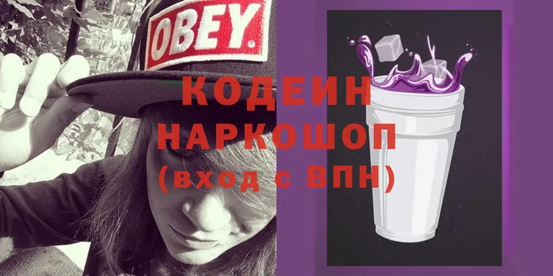 где продают   Артёмовск  Кодеин Purple Drank 