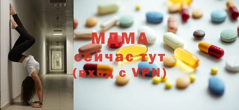 MDMA кристаллы  Артёмовск 